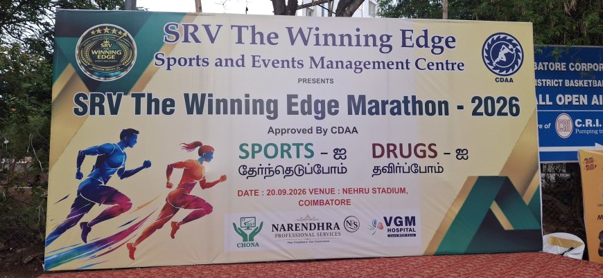 போதை வேண்டாம் விளையாட்டு போதும் SRV விழிப்புணர்வு மாரத்தான்!