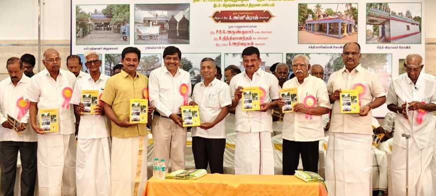 வரலாறு பேசும் மணியகாரன்பாளையம்! 226 ஆண்டுகால சுவடுகள் நூலாக வெளியீடு