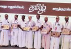தமிழில் எலும்பியல் மருத்துவம்… 350 மருத்துவர்கள் பங்கேற்ற மாநில கருத்தரங்கம்!